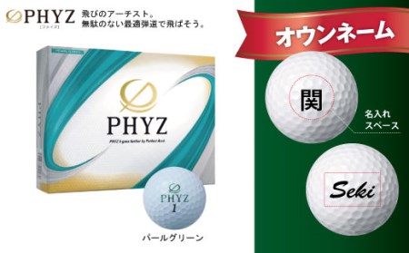 T45-03 【オウンネーム】PHYZ ファイズ ゴルフボール パールグリーン 1ダース