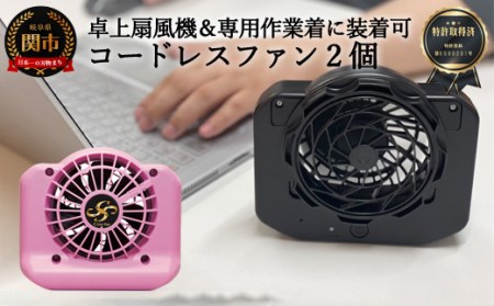 D35-20 完全コードレスファン Cross-fan ピンク 【30営業日】（45日程度）を目安に発送