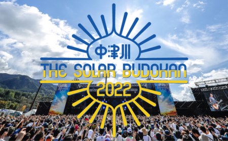 中津川 THE SOLAR BUDOKAN 2022 2日通し入場券 ＜9月23日、24日＞ 50053-2324