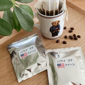 【スペシャルティコーヒー】自家焙煎ドリップパックコーヒー　ハワイコナ クイーン12袋【1487970】