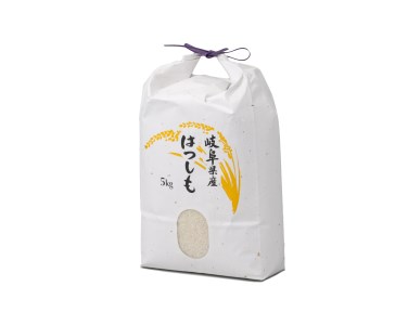 【A71】岐阜県　ハツシモ　10㎏（精米5kg×2袋）