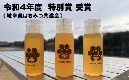 MINOKAMO HONEY はちみつ （ 200g × 3本 ）| 藤井養蜂 蜂蜜 非加熱 百花蜜 国産 たれにくい M15S48