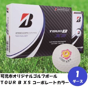 可児市オリジナルゴルフボール TOUR B XS コーポレートカラー 1ダース