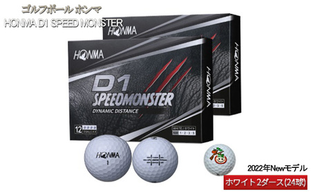 ゴルフボール ホンマ HONMA D1 SPEED MONSTER【2022年Newモデル】ホワイト 2ダース（24球）