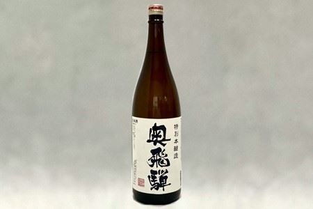 奥飛騨 特別本醸造（1.8L  1本） 日本酒 贈答 ギフト 奥飛騨酒造【16-1】