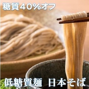 【糖質オフ 40%カット】低糖質麺 日本そば 1200g 約12人前【1250966】