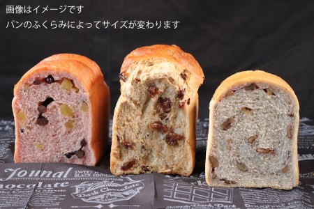 【国産小麦・バター100%】味わい食パンセット