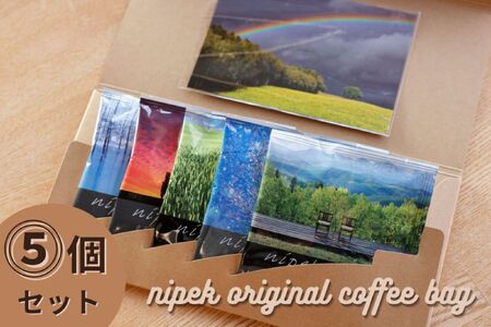 nipek original coffee bag　５個セット[006-17]
