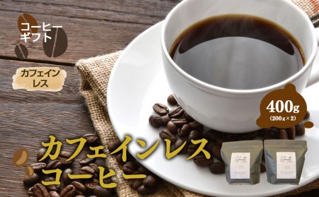 Q18 カフェインレスコーヒー
