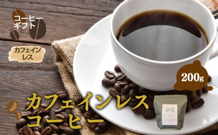 Q17 【お試し】カフェインレスコーヒー