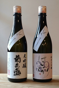 純米大吟醸39『はなざかり』・大吟醸『菊花盛』しずく  720ml 2本セット (生酒) 日本酒 地酒