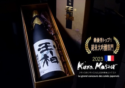 Kura Master 2023 部門トップ『純米大吟醸玉柏』1.8L