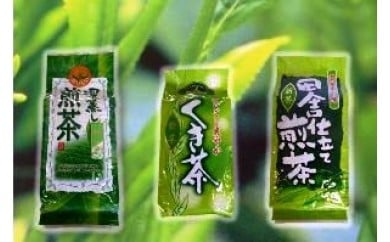 緑茶で体内機能改善！久田見高原の貴重な煎茶　3点セット