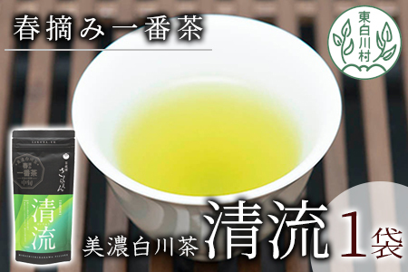 香りと味の調和 特選煎茶「清流-せいりゅう-」お試し1袋 80g 茶蔵園 緑茶 日本茶 煎茶 茶葉 4000円