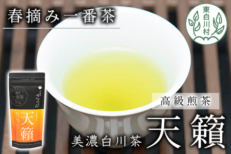 香り高い高級煎茶 「天籟-てんらい-」 80g 茶蔵園 日本茶 緑茶 煎茶 お茶 6000円