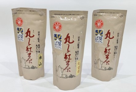 丸子紅茶 3種セット（丸子紅茶・本山・紅富貴 80g×各1袋）