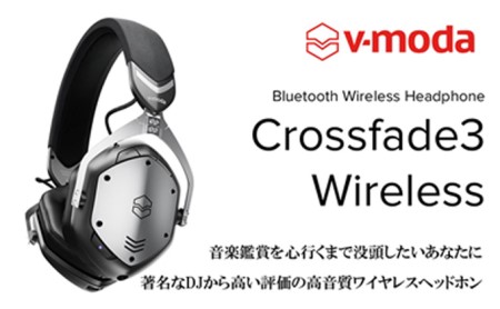 【V-MODA】Crossfade3 Wireless／ワイヤレスヘッドホン／ガンメタル・ブラック【配送不可：離島】