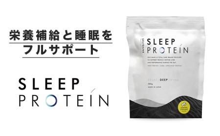 Sleepプロテイン -Deep- レモンヨーグルト味 500g 20日分 ホエイプロテイン GABA100mg配合 ラフマ 美容 ダイエット 体づくり 筋トレ トレーニング 国内製造