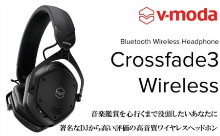 【V-MODA】Crossfade3 Wireless/ワイヤレスヘッドホン/マットブラック【配送不可：離島】