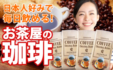 レギュラーコーヒー（挽豆）500g×8袋 4kg入り！