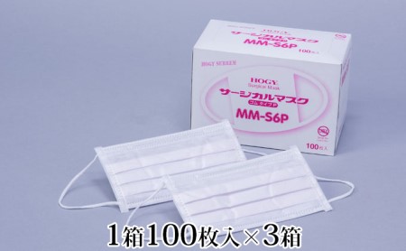HOGY サージカルマスク（国産）ピンク.100枚入×3箱