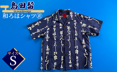 島田髷　和ろはシャツ(登録商標)　サイズ：S