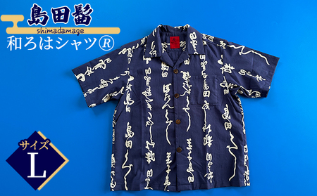 島田髷　和ろはシャツ(登録商標)　サイズ：L