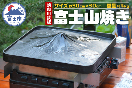 富士山焼きRキャンプ　BBQ イベント(1723)