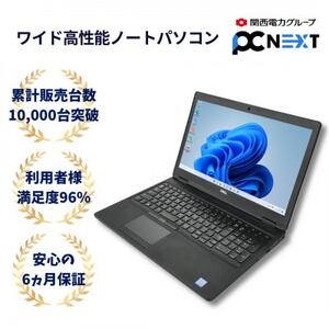 PC nextの高性能再生パソコン 大画面ワイドサイズ/Win11/新品SSD/メモリ8GB【1451630】