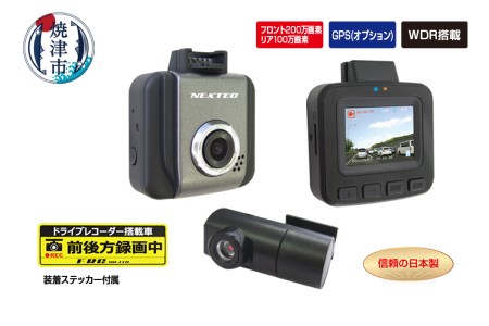 ドライブレコーダー 2カメラ 200万画素 NX-DRW22W