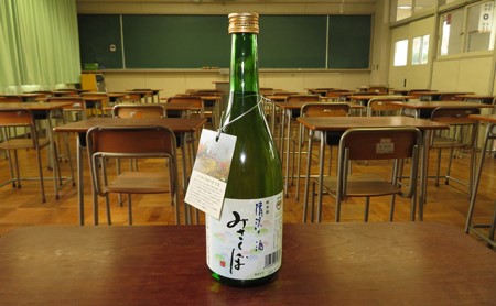 純米酒「清流の酒　みさくぼ」 静岡県 藤枝市