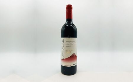 【御殿場高原ワイン】神山ルージュ750ml×1本 御殿場 ワイン 赤ワイン オリジナルワイン 父の日 母の日 クリスマス ギフト プレゼント 贈り物