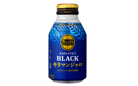 131-22　TULLY'S COFFEE BARISTA'S BLACK キリマンジャロ 285ml ×24本