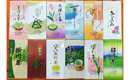 お茶 定期便 6回 静岡 お茶巡りの旅、遠州の小京都森町からおすすめ上煎茶を2か月に一回お届け 茶葉 緑茶 煎茶 日本茶