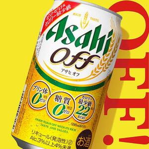 【名古屋市製造の塩こうじ付き】アサヒ　オフ缶　350ml×24本　定期便3か月
