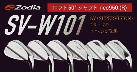 ゾディア（Zodia）ゴルフクラブ　SV-W101 ウェッジ1本　ロフト角50° シャフト neo950 フレックスR