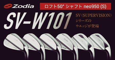 ゾディア（Zodia）ゴルフクラブ　SV-W101 ウェッジ1本　ロフト角50° シャフト neo950 フレックスS