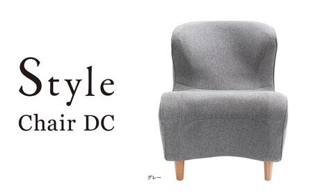 Style Chair DC【グレー】