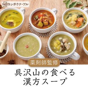 生姜と根菜の高麗和風スープNo.６　カンポウテーブル