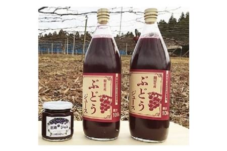 岡崎駒立ぶどうジュース＆ジャムセット【1200356】