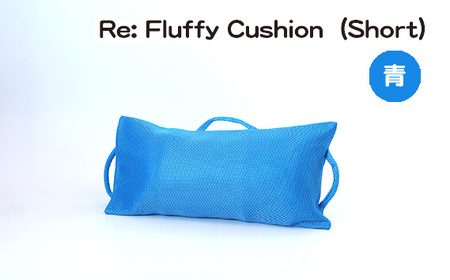 No.330-02 Re: Fluffy Cushion（Short）（青）