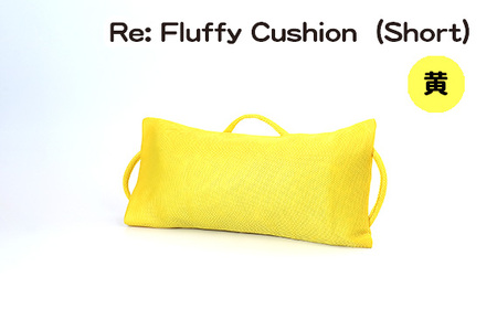 No.330-03 Re: Fluffy Cushion（Short）（黄）