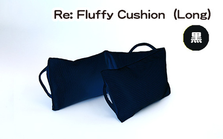 No.331-05 Re: Fluffy Cushion（Long）（黒）