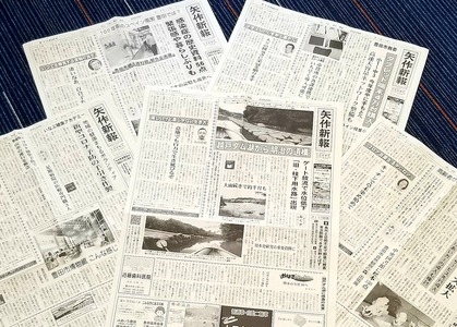 地域新聞「矢作新報」３ヶ月分