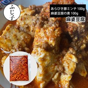 麻婆豆腐の素　200g×8個【配送不可地域：離島】【1353470】