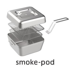 おうち燻製器「smoke-pod」【1311107】