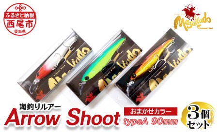 ARROW　SHOOT(アローアロ－シュ－ト)　TYPE　A90　3個セット・A155-18