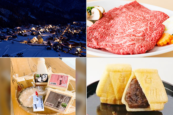 岐阜県白川村のふるさと納税でもらえる返礼品の返礼品一覧 ふるさと納税サイト「ふるなび」