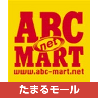 "ABC-MARTオンラインストア"のショートカットアイコン