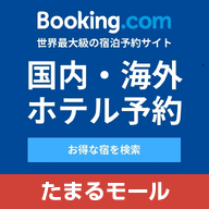 "世界最大の宿泊予約サイト【Booking.com】"のショートカットアイコン